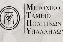 ΜΤΠΥ