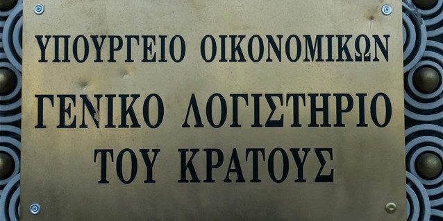 geniko-logistirio-tou-kratous-glk-