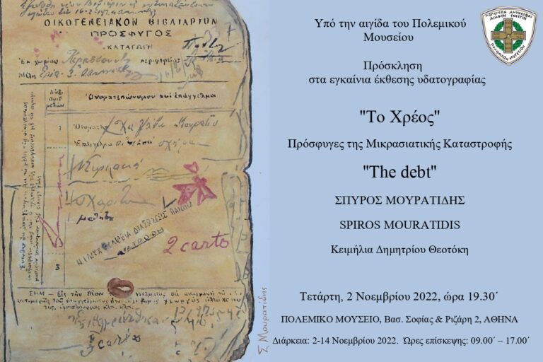 the-debt