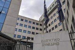 ελεγκτικο