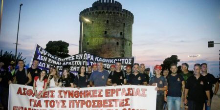 ΕΝΩΣΗ-ΠΥΡΟΣΒΕΣΤΙΚΩΝ-ΥΠΑΛΛΗΛΩΝ-ΗΠΕΙΡΟΥ-ΔΕΘ-450×300