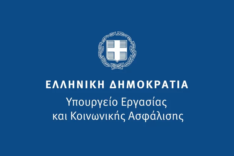 YpourgeioErgasiasAsfalisis_Blue