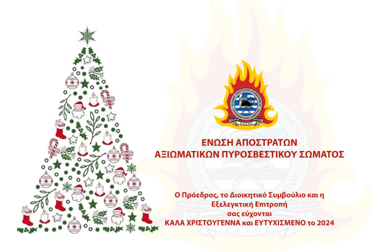 ΚΑΡΤΑ ΕΥΧΩΝ ΧΡΙΣΤΟΥΓΕΝΝΑ 2023