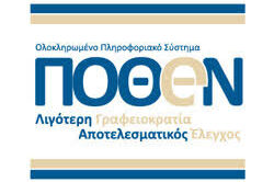 ποθεν