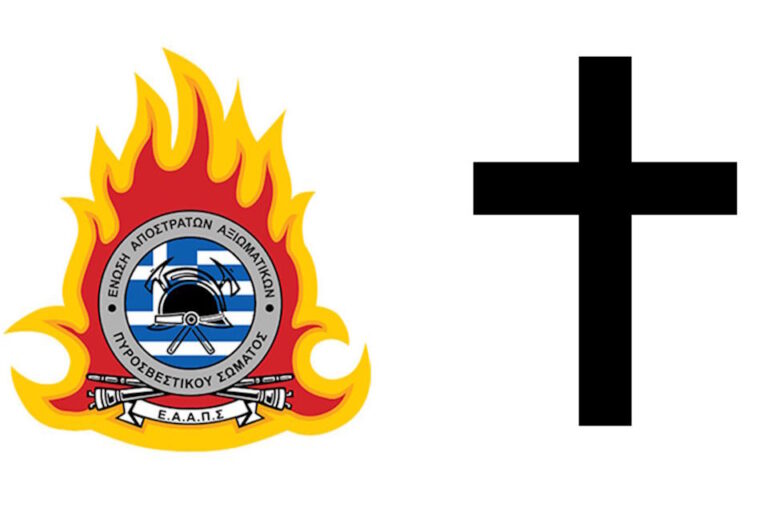 eaaps_penthos_stavros