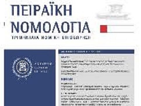 111ζητήματα