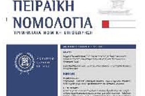111ζητήματα
