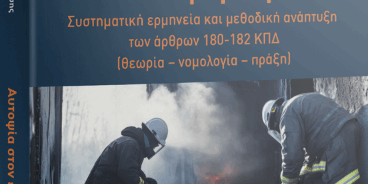 SakkoulasPublications_1763558323147_med (1)