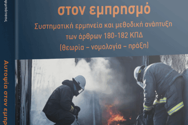 SakkoulasPublications_1763558323147_med (1)