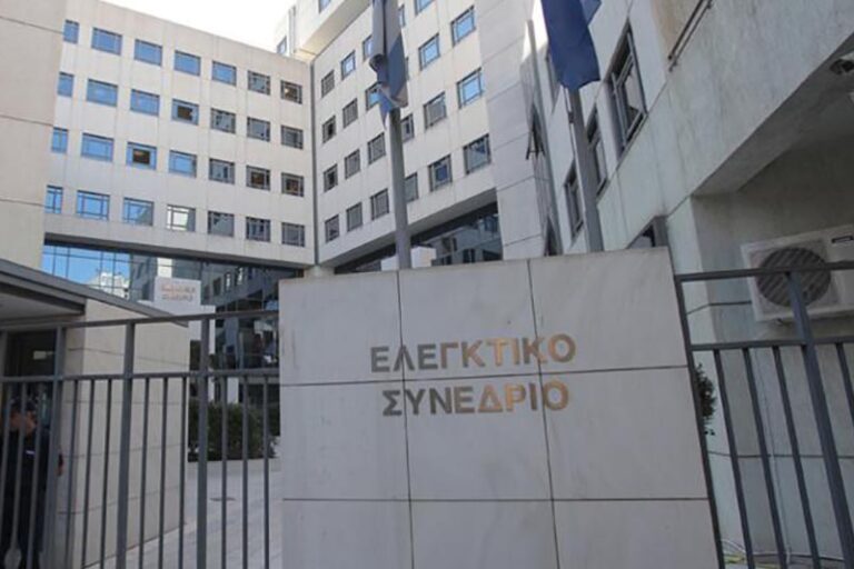 ΕΛΕΓΚΤΙΚΟ