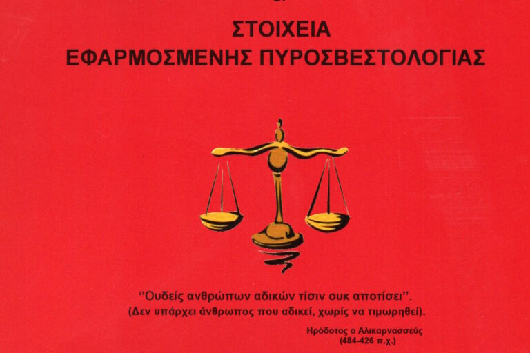 ΠΟΤΟΥΡΙΔΗΣ